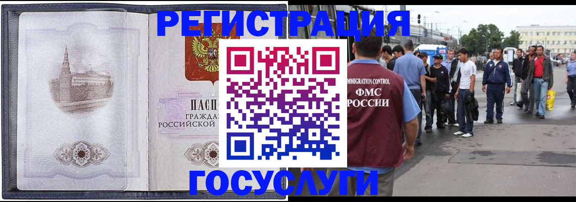 миграционный учет в Ардоне