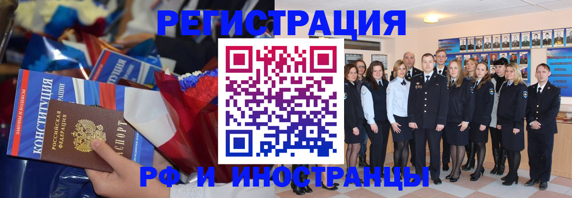временная регистрация собственник в Ардоне