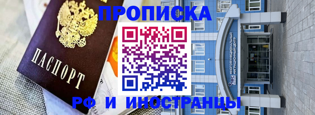прописка законно в Ардоне