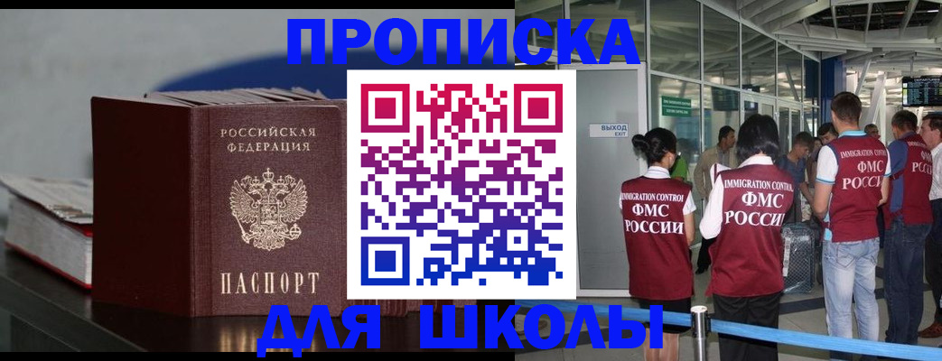 временная прописка в Ардоне