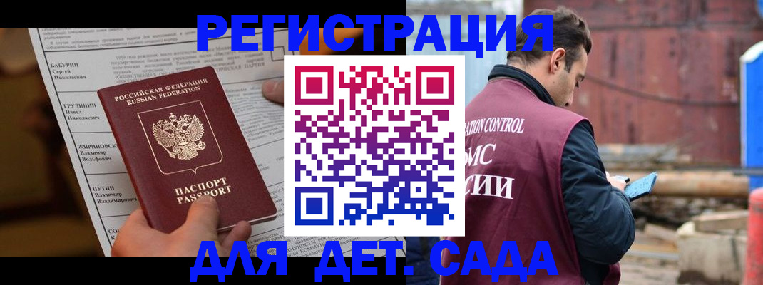 прописка иностранных граждан в Ардоне