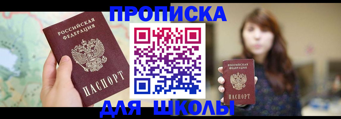 временная регистрация в Ардоне